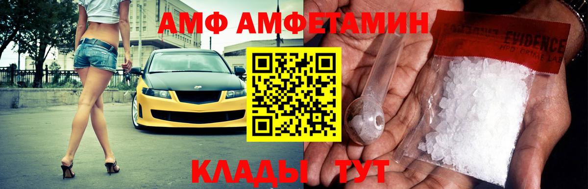 Амфетамин  Вход с VPN  Уссурийск  Амфетамин Premium 