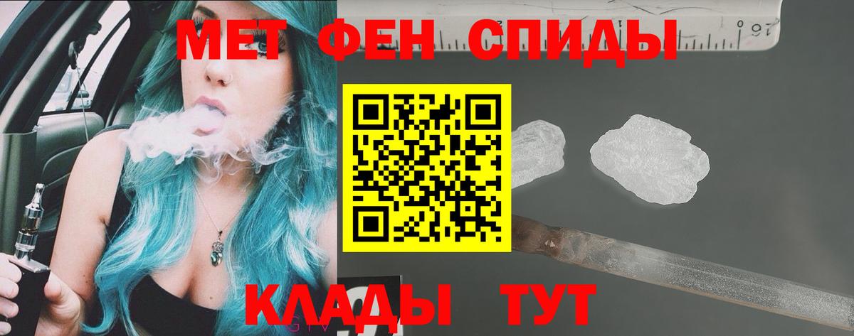 АМФЕТАМИН 97% Уссурийск
