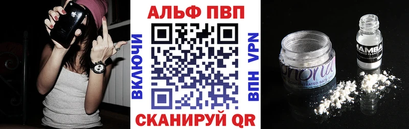 A PVP кристаллы  как найти   Уссурийск 