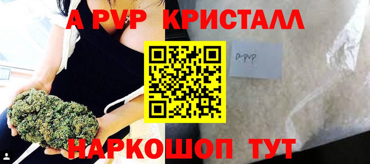 Alpha-PVP крисы CK  А ПВП мука  Вход с VPN  Уссурийск 