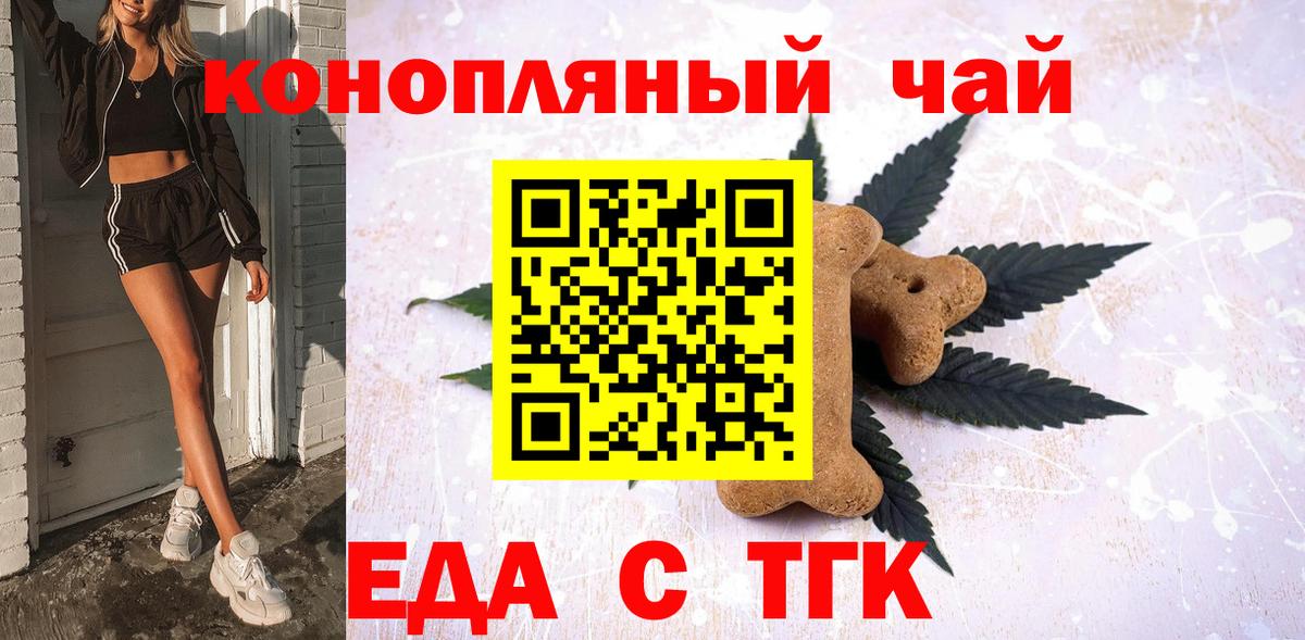 Cannafood конопля  Вход с VPN  Уссурийск 
