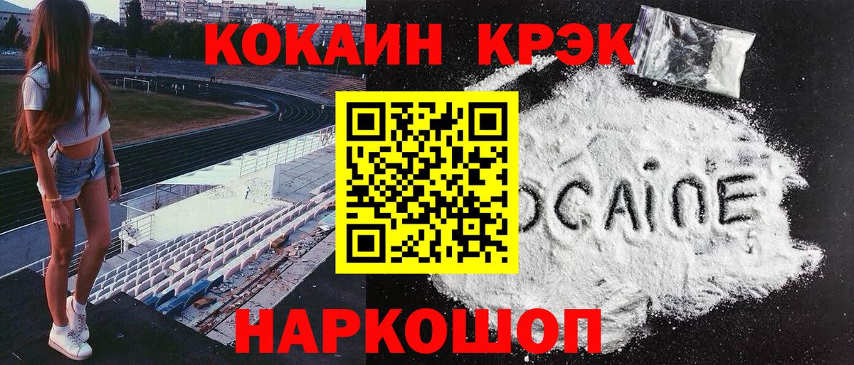 Cocaine Перу  COCAIN 97%  Вход с VPN  Уссурийск 