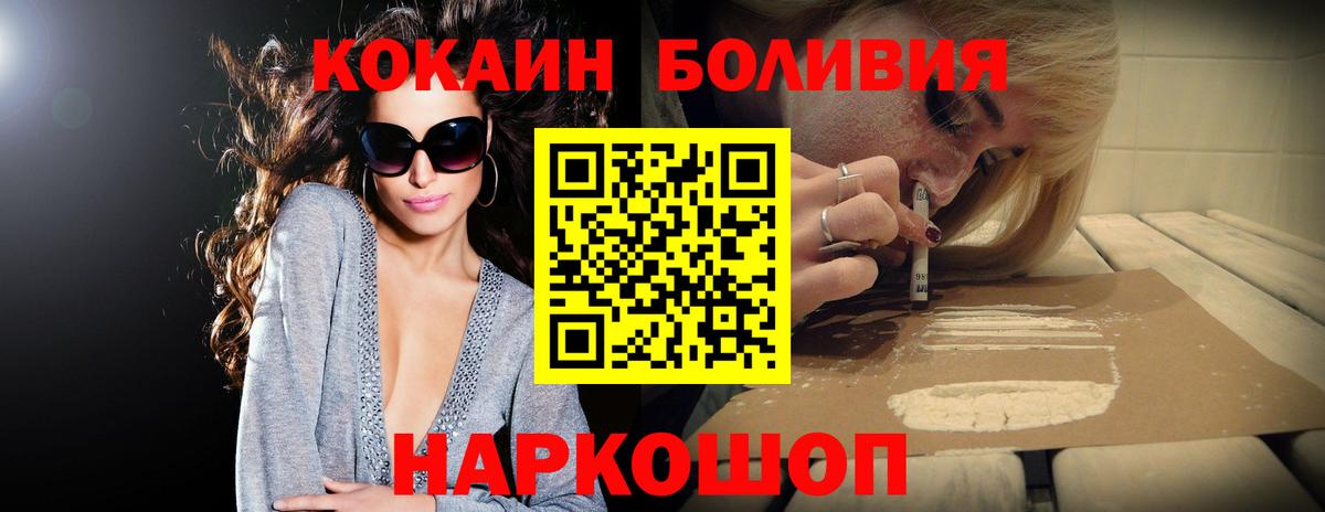 КОКАИН Колумбийский Уссурийск