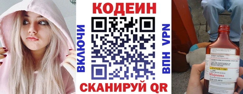 Codein напиток Lean (лин)  мега ССЫЛКА  Уссурийск 