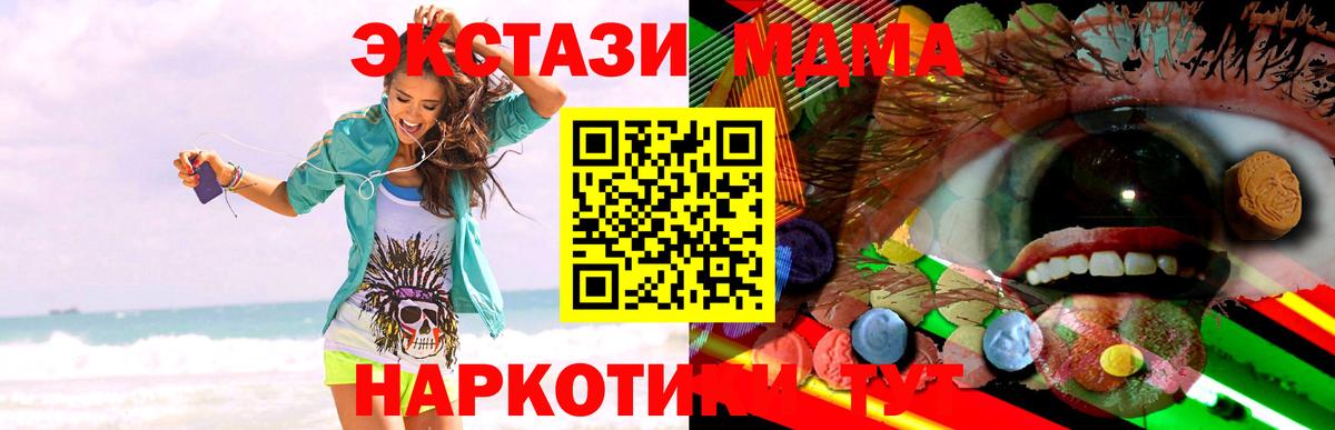 Ecstasy круглые  ЭКСТАЗИ ешки  ОМГ ОМГ как зайти  Вход с VPN  Уссурийск 
