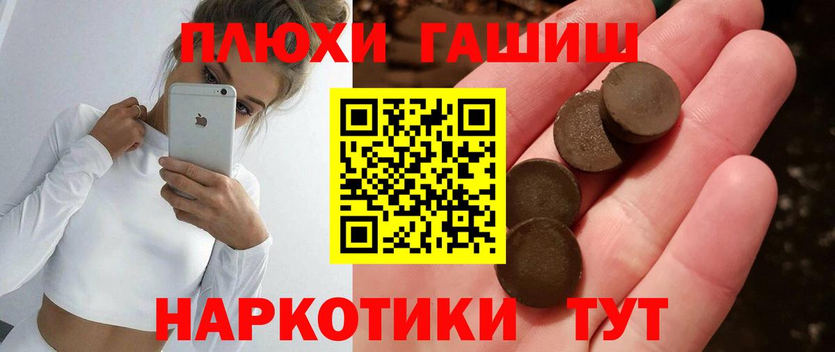 ГАШИШ убойный  Вход с VPN  ГАШ Ice-O-Lator  Уссурийск 