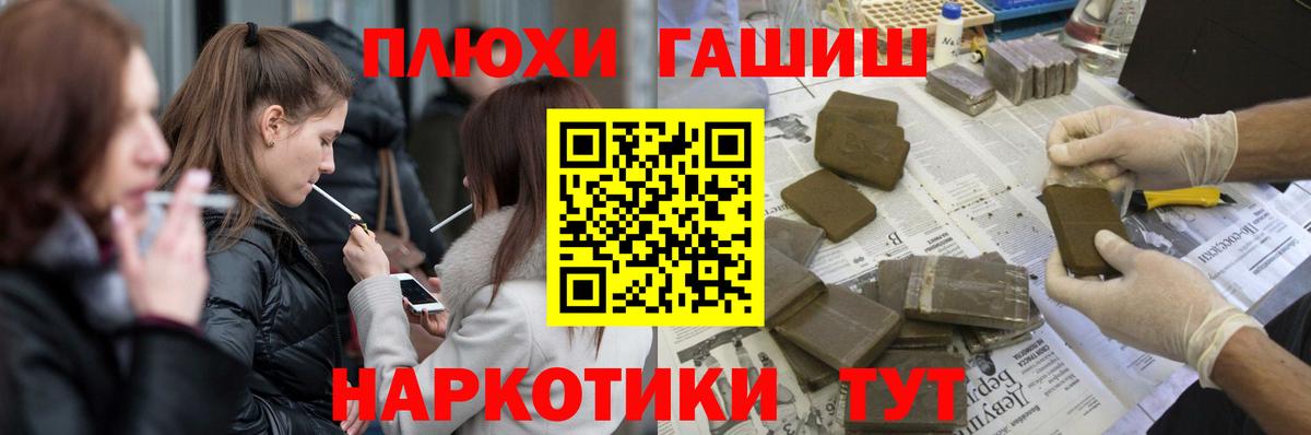 ГАШ Cannabis Уссурийск