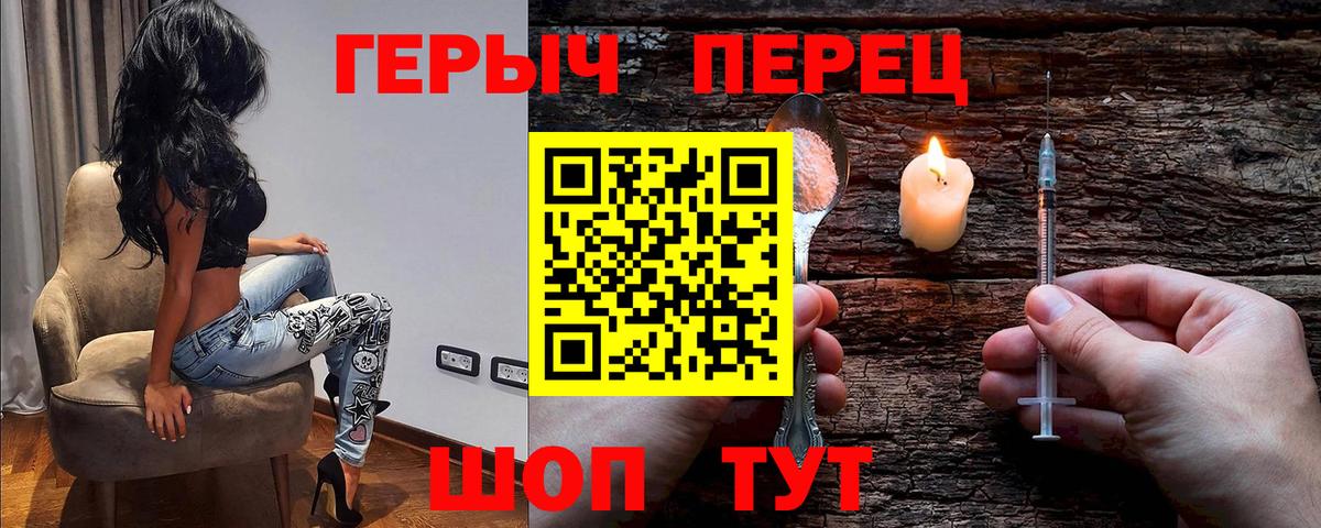 ГЕРОИН Афган  Вход с VPN  Уссурийск 