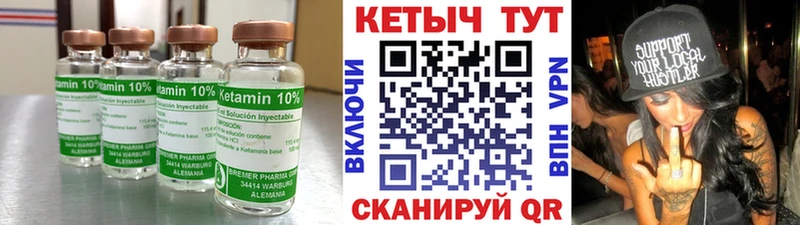 Кетамин VHQ  продажа наркотиков  Уссурийск 