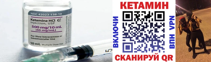 Кетамин ketamine Уссурийск