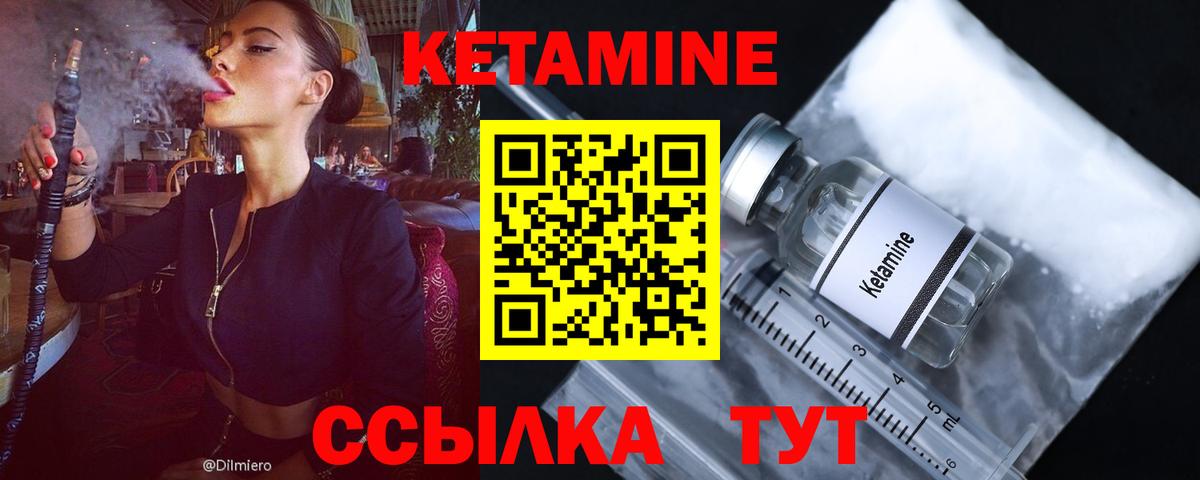 Кетамин ketamine  Кетамин ketamine  Вход с VPN  Уссурийск 