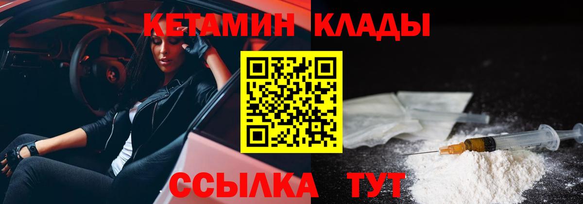 Кетамин ketamine Уссурийск