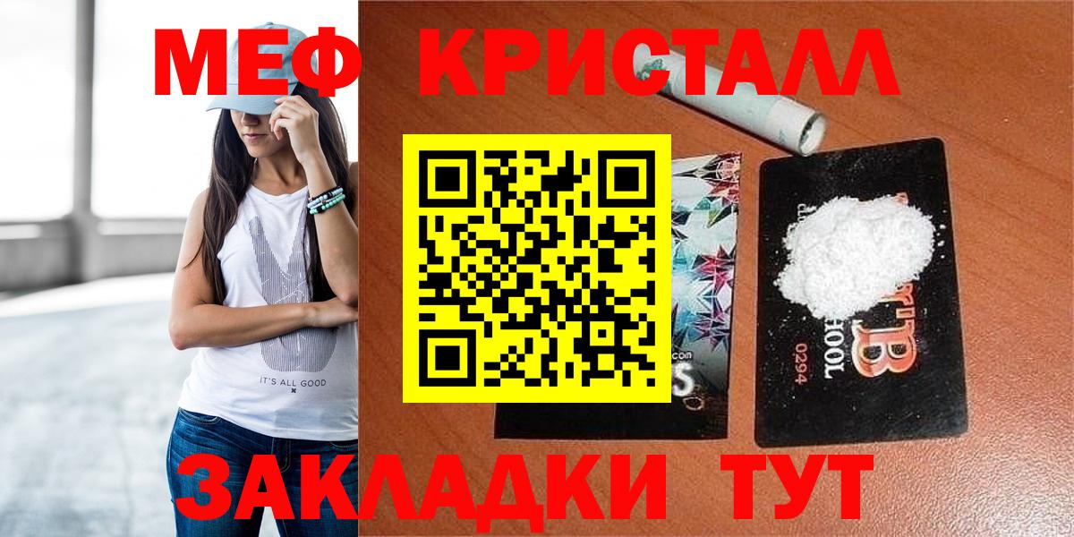 Меф mephedrone  Вход с VPN  Мефедрон 4 MMC  Уссурийск 