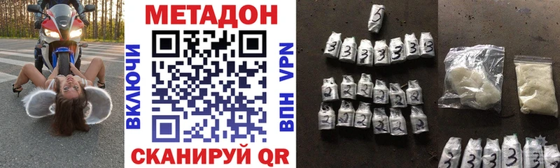 МЕТАДОН кристалл  цены наркотик  Уссурийск 