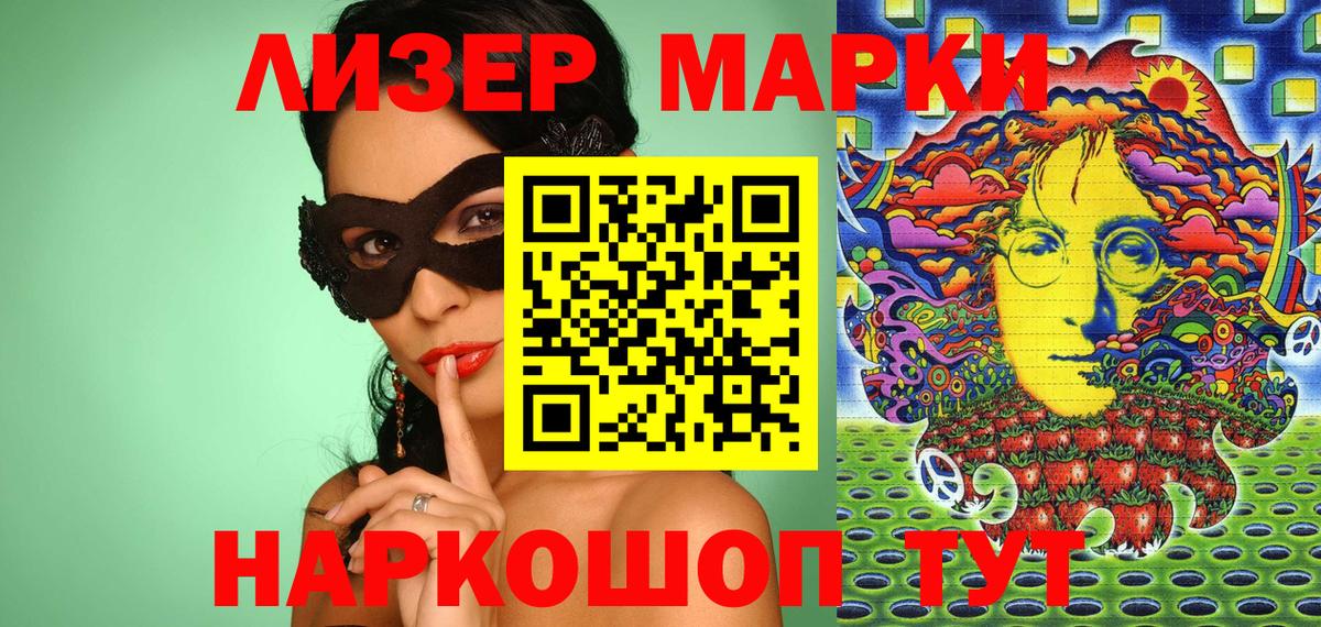 Наркотические марки 1,5мг  Вход с VPN  Марки N-bome  Наркотические марки 1,5мг  Уссурийск 