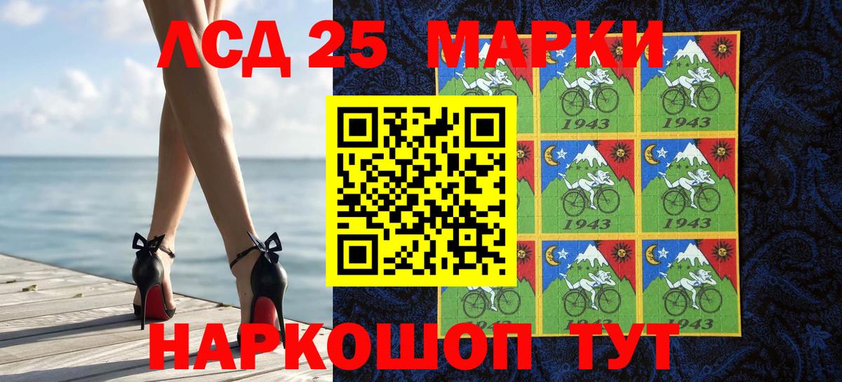 Марки 25I-NBOMe 1500мкг Уссурийск
