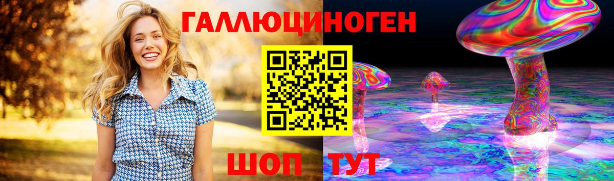 Галлюциногенные грибы MAGIC MUSHROOMS Уссурийск